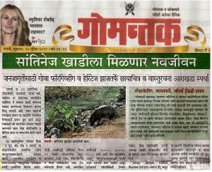 gomantak article