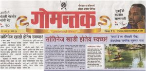 Gomantak May, 2012